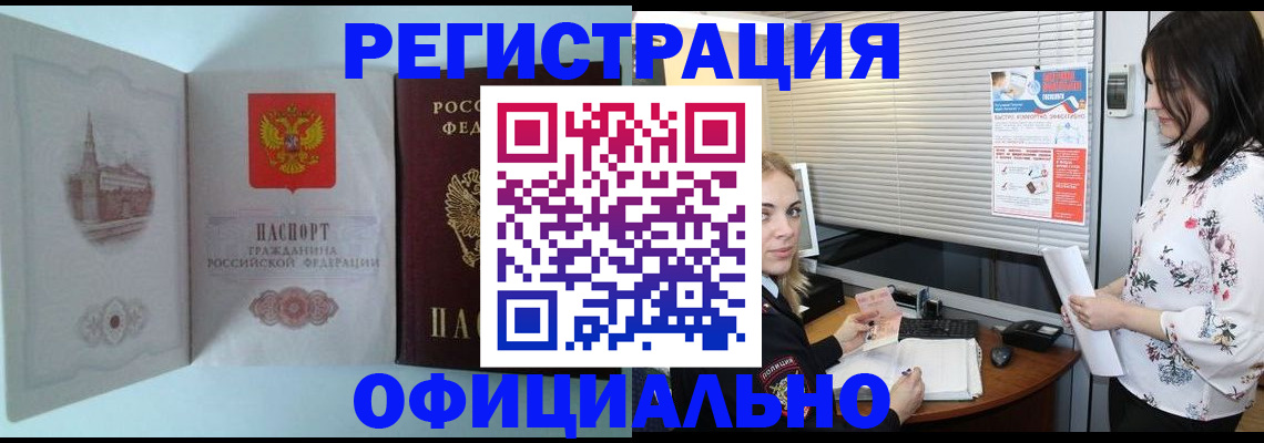 временная регистрация поиск в Бодайбо