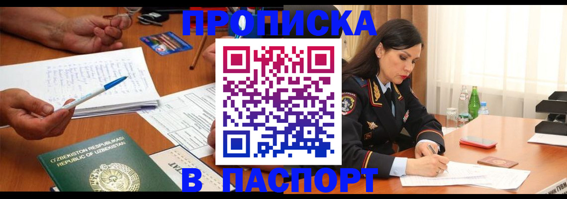 прописка для кредита в Бодайбо